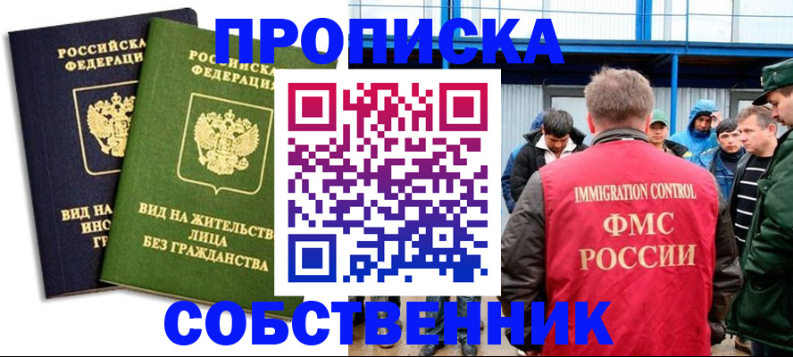 временная регистрация 2025 в Белоозёрском