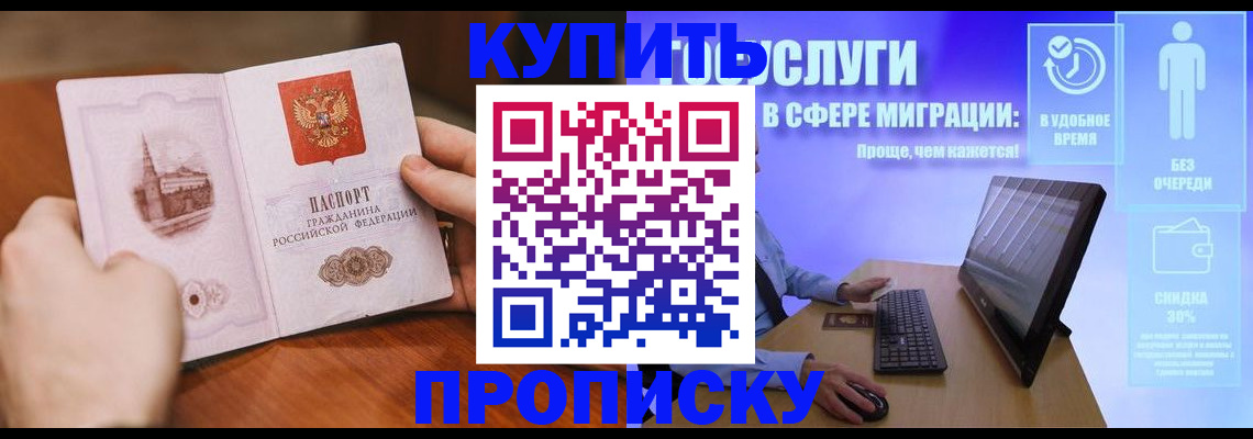 временная регистрация поиск в Белоозёрском