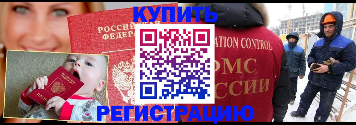 регистрация в Белоозёрском
